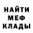 МЕФ мука Demis Kostanidid