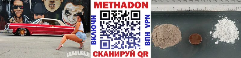 где можно купить наркотик  Обоянь  МЕТАДОН methadone 